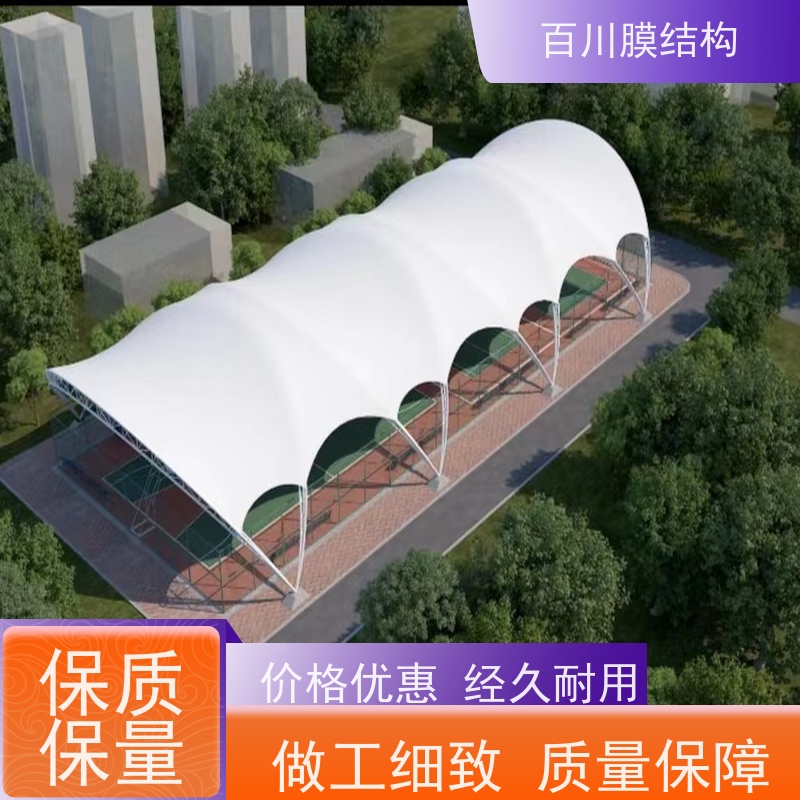 百川膜结构 ETFE膜材加工 赛马场膜结构来电定做加工