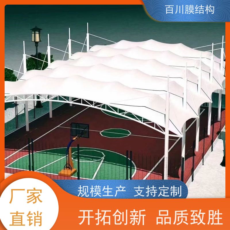 百川膜结构 ETFE膜材加工 膜结构体育场看台结构轻巧 造型别致