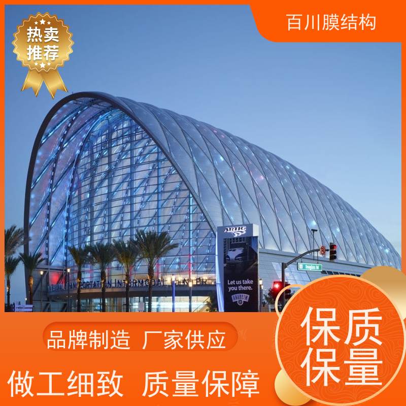 百川膜结构 ETFE膜材加工 膜结构游泳馆规格多样 安装方便
