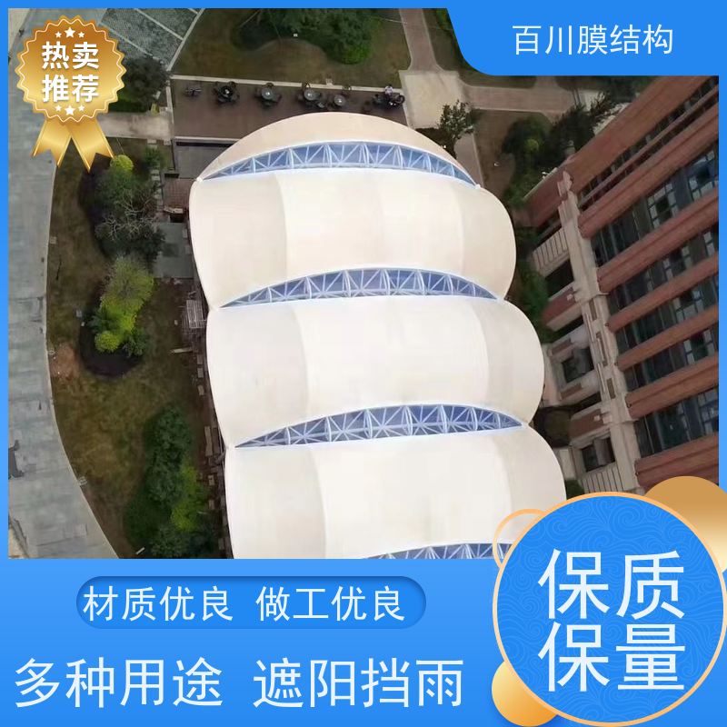 百川膜结构 ETFE膜材加工 膜结构天桥厂家供应 加工定制