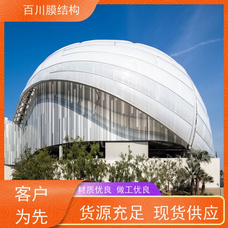 百川膜结构 ETFE膜材加工 膜结构收费站张拉全国供应 量大优惠