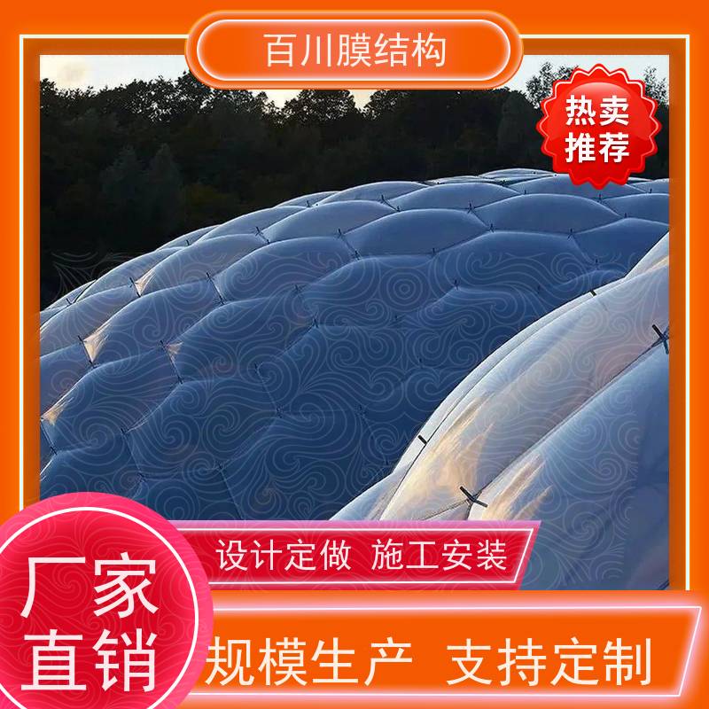 百川膜结构 ETFE膜材加工 膜结构遮阳棚价格说明 厂家出售