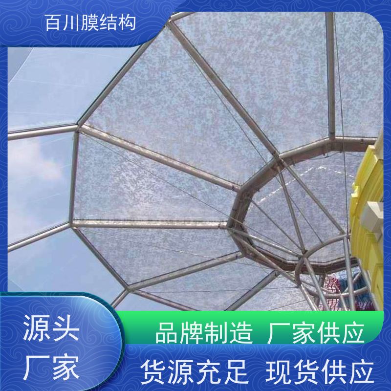 百川膜结构 ETFE膜材加工 膜结构机场全国供应 量大优惠