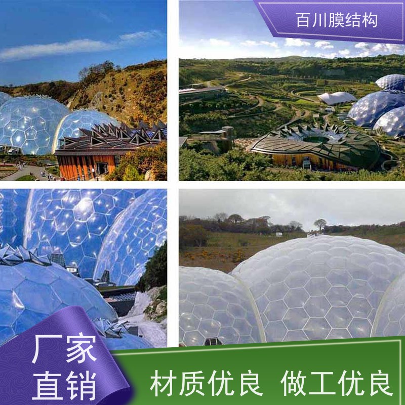 百川膜结构 ETFE膜材加工 膜结构体育场看台价格说明 厂家出售