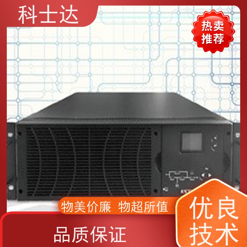 南通 科士达UPS电源 品质保证 授权代理商