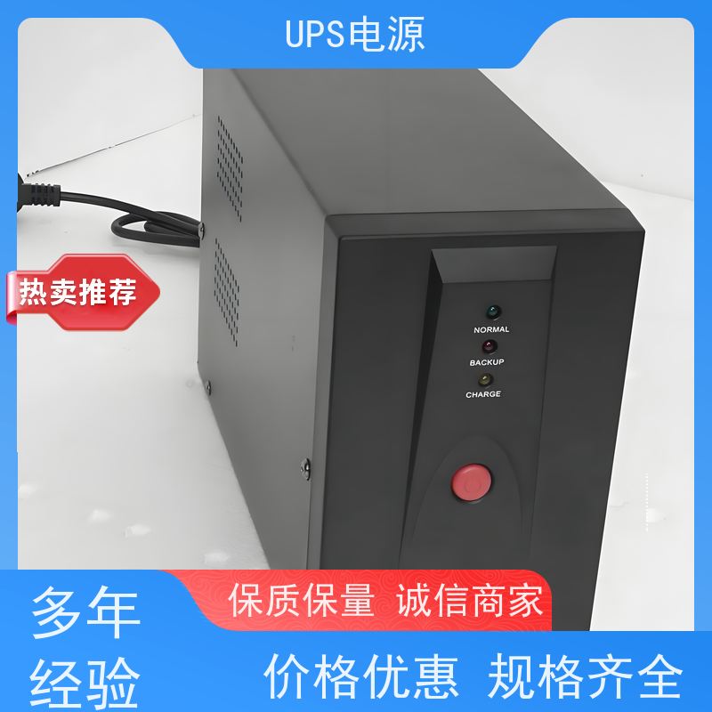 顺义区 ups电源不间断  厂家报价