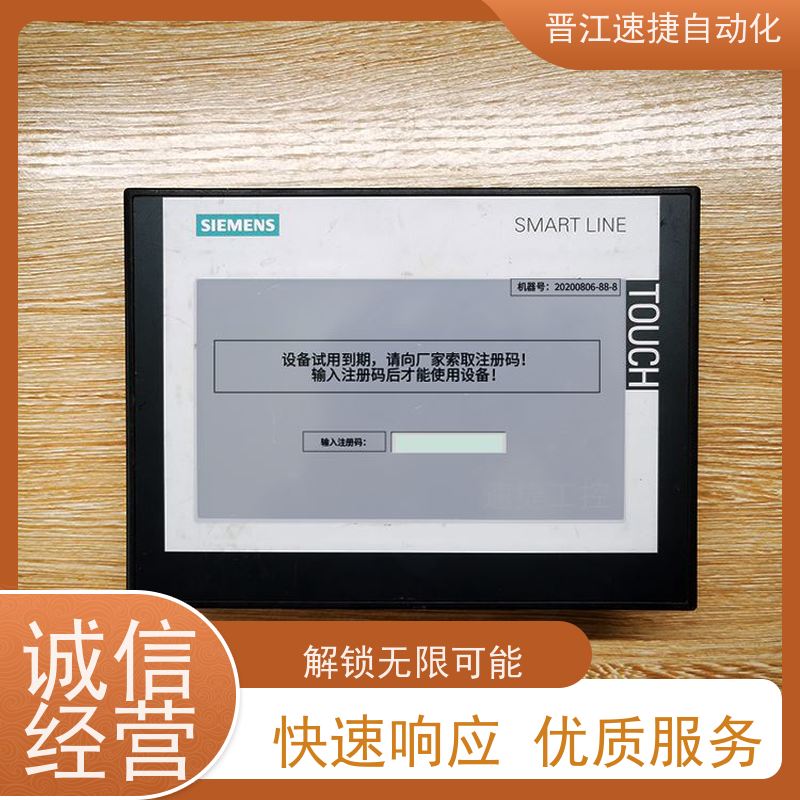 晋江速捷自动化 分切机解锁   设备被密码锁住   隐私保护原则 禁止数据泄露