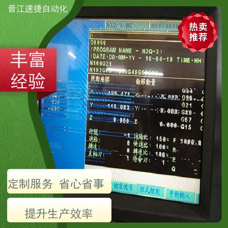 晋江速捷自动化 分切机解锁   工业设备被远程模块锁了   专搞别人搞不了的