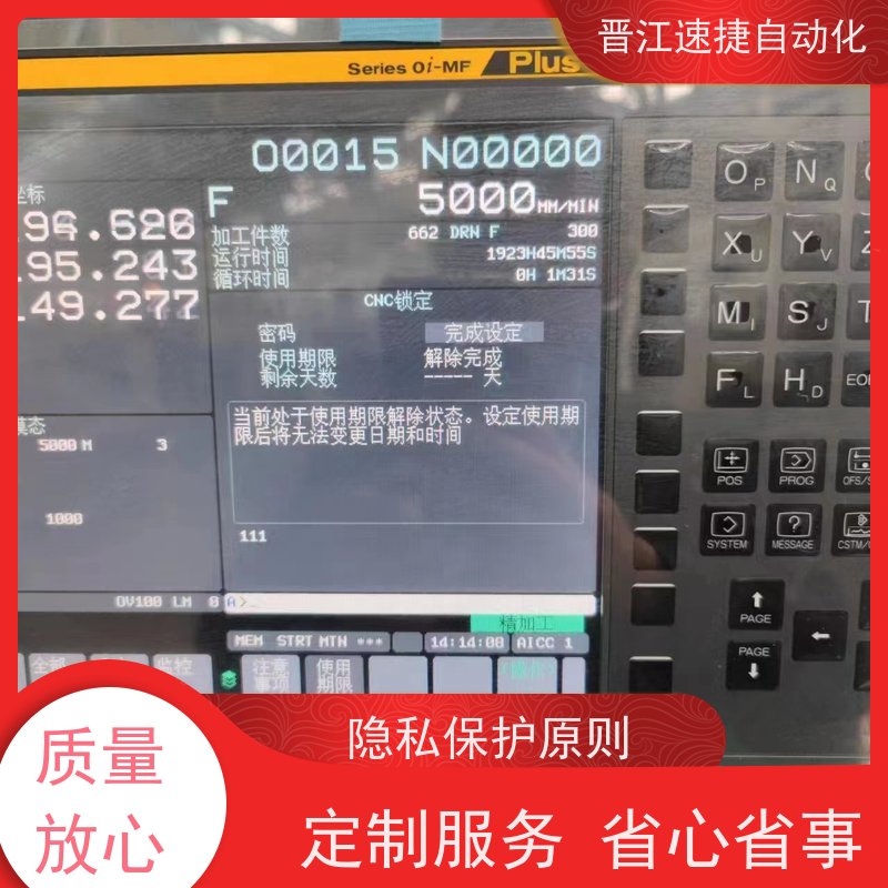晋江速捷自动化 分切机解锁   设备被密码锁住   工业生产得力助手