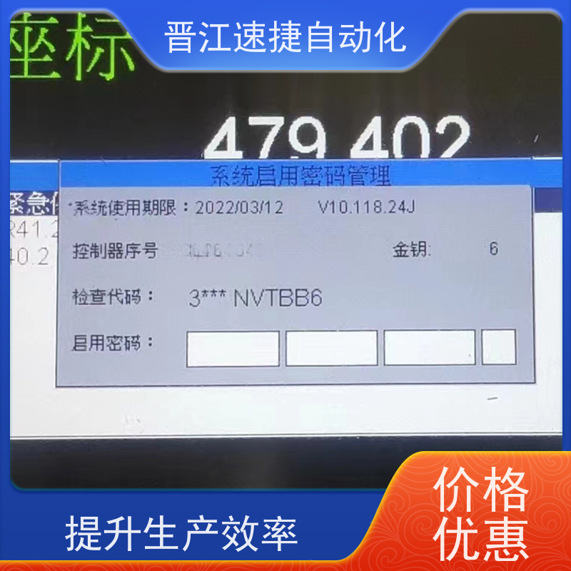 晋江速捷自动化 分切机解锁   工业设备被远程模块锁了   解决紧急问题 快速复产