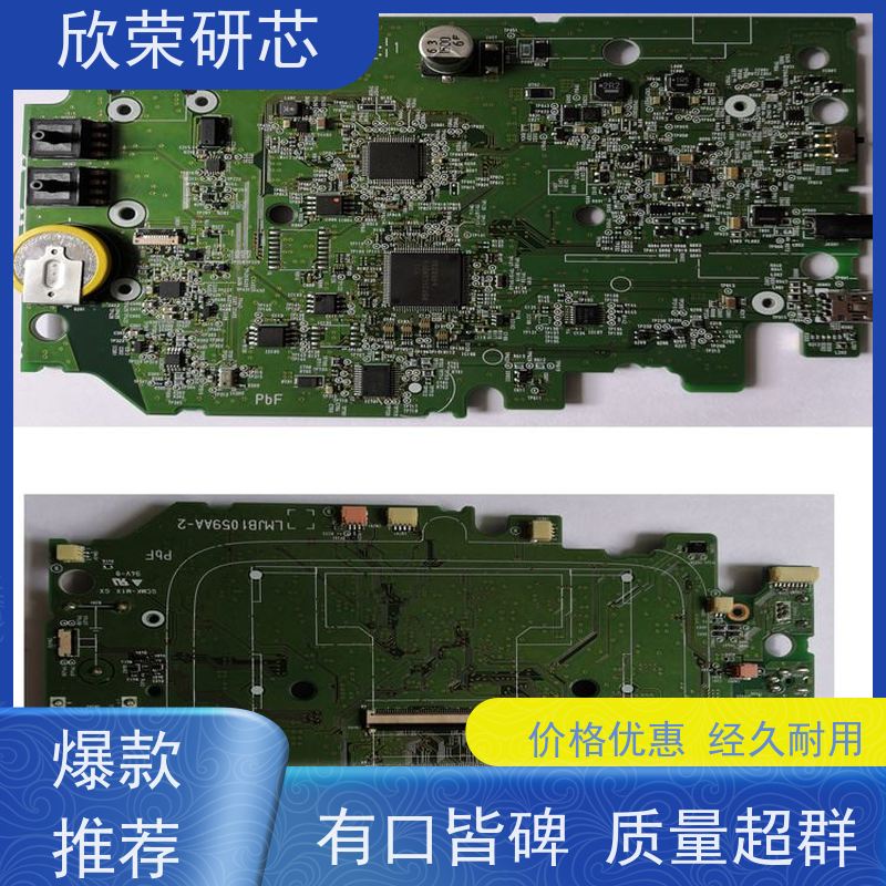 汽车仪表pcb抄板、芯片解密、电路板复制、线路板克隆、一站式