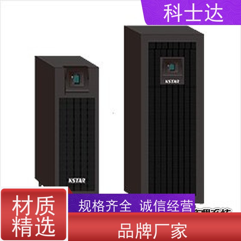 南通 科士达UPS电源 欢迎致电 授权代理商