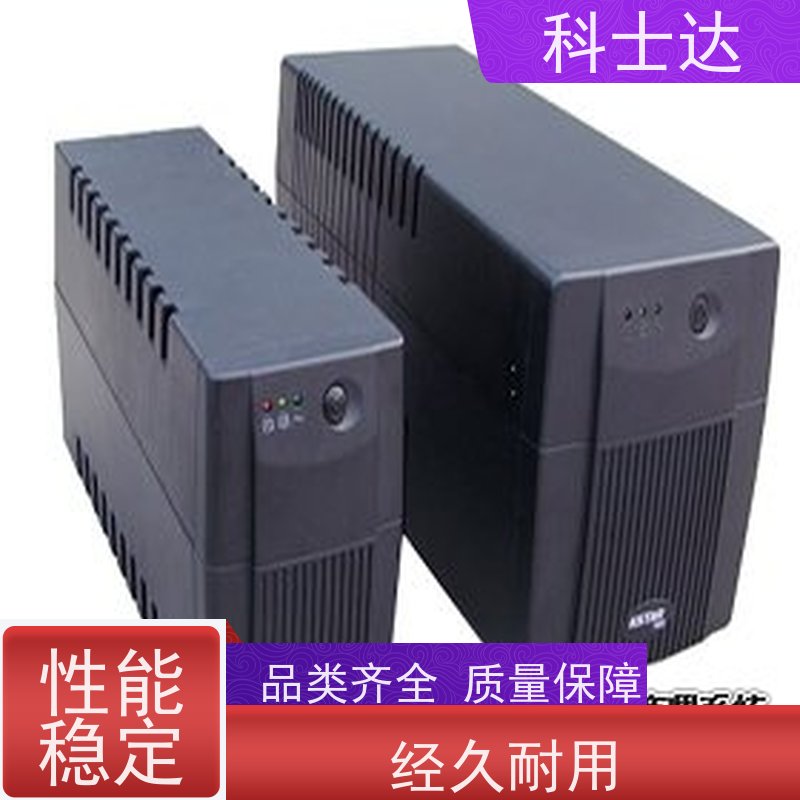 镇江 科士达UPS电源 易于升级维护 授权代理商