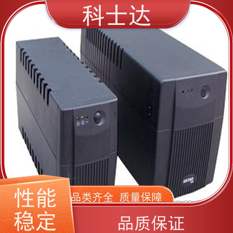 南京 科士达UPS电源 欢迎致电 授权代理商