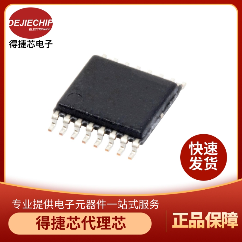 TPS92692QPWPRQ1 原装 TI 芯片封装HTSSOP-20 LED照明驱动器