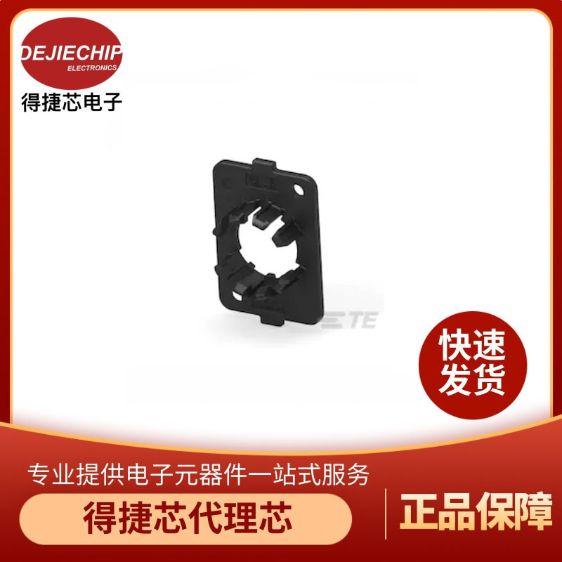 2400920-1 电缆夹 汽车连接器 原装 TE Cable Clip PA6 Black -40 – 125 °C