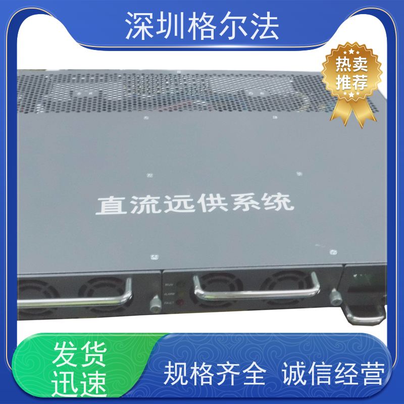 GOAFAR 嵌入式 通信电源 高稳定性20年精品 48V150A