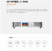 大功率直流电源,可编程开关直流电源,大功率高压直流电源 
