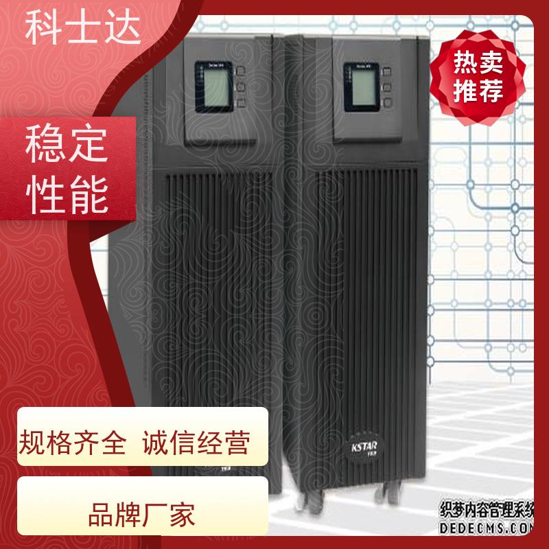 上海 科士达UPS电源 特约经销商 授权代理商