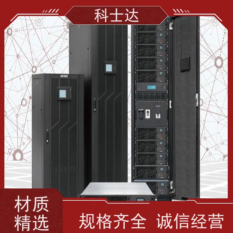 安徽 科士达UPS电源 品质保证 授权代理商