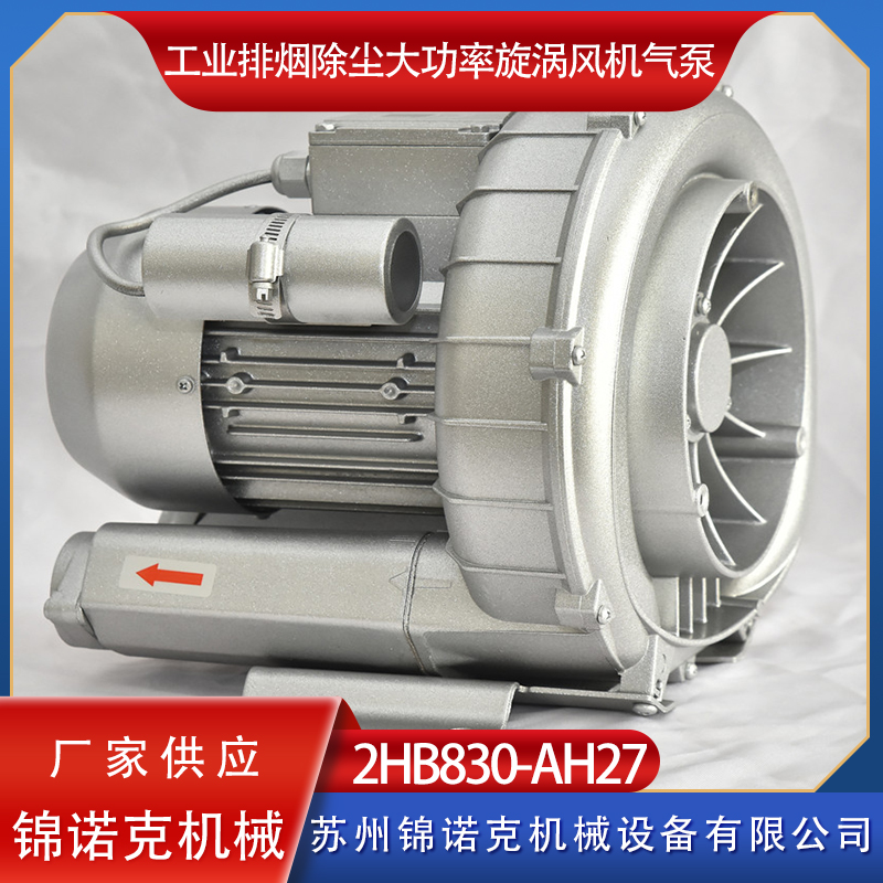 粮食输送机械专用高压风机漩涡式风机15kw高压离心风机