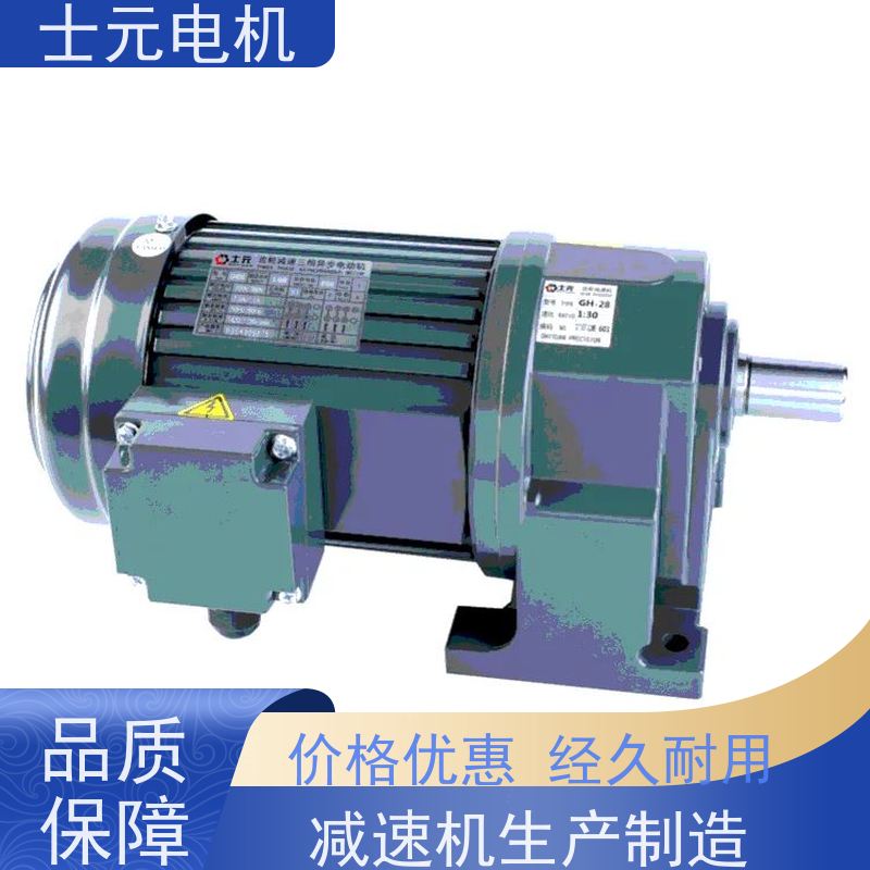 士元shiyuan 实力工厂 GV50-3700W 榨汁机 卧式马达减速机