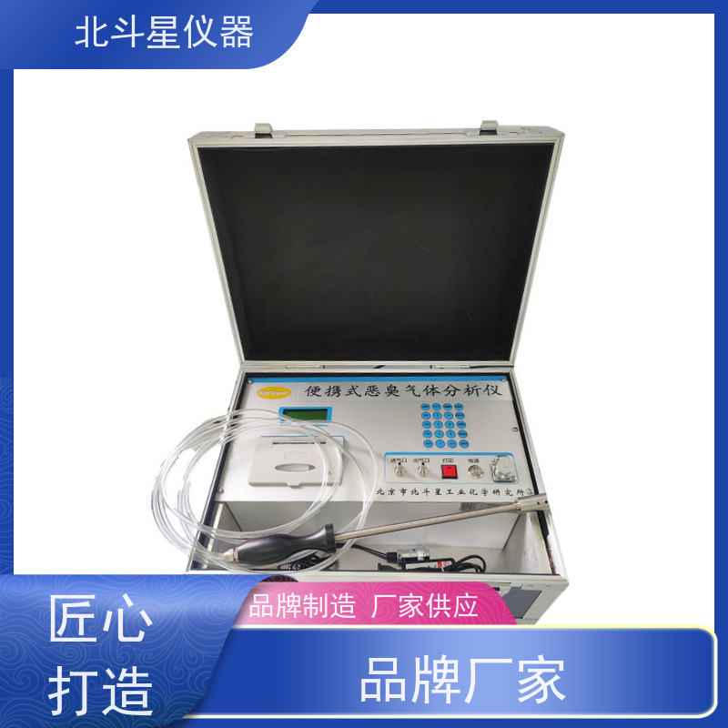 北斗星仪器 城市大气环境巡检 快速准确 经济实用 电子恶臭动态嗅辨仪