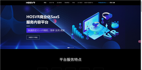 VR直播SaaS平台