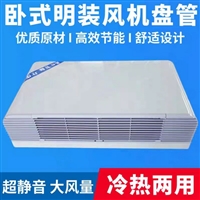 中央空调防爆风机盘管厂家  纯铜电机