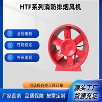 消防排烟风机  消防风机厂家普雷蒂空调设备