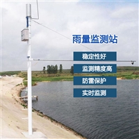 现代化水文雨量监测预警系统 汛期雨量自动测量记录设备
