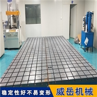  T型槽试验平台支架，平台使用率高