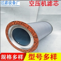 螺杆式空压机油分 空气压缩机 保养耗材精密油分芯
