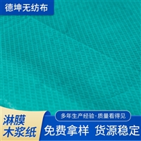 围嘴用木浆纸 淋膜木浆纸检查垫木浆纸折叠加工批发