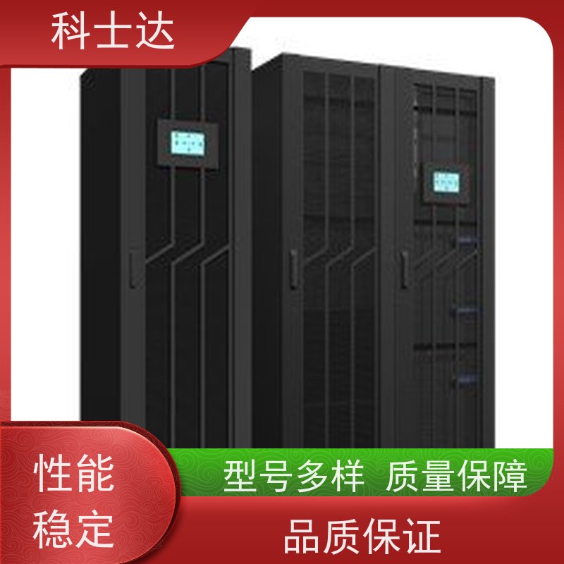 南京 科士达UPS电源 特约经销商 授权代理商