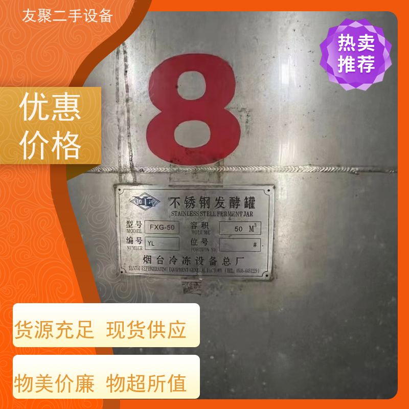 友聚 流体设备 容量大占地小 食品加工用冷水罐 二手立式不锈钢储罐