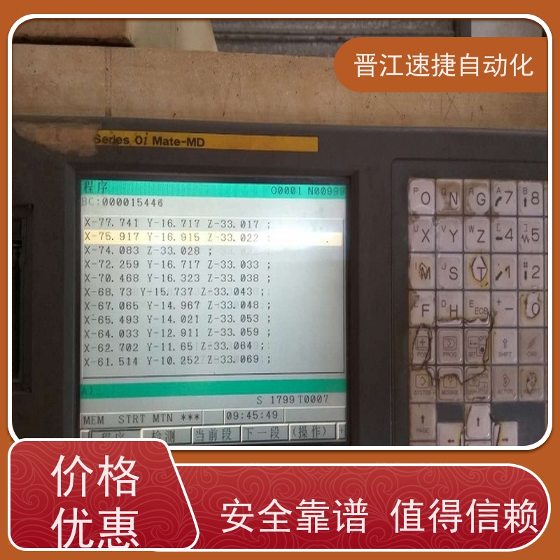 晋江速捷自动化 钢化炉解锁   设备提示系统需要升级   解密团队，可上门服务