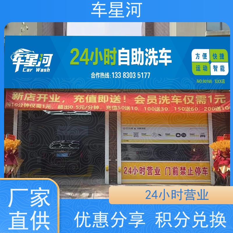 车星河 乡镇自助洗车机器 回报潜力大长期稳定 店面快速展示矩阵引流