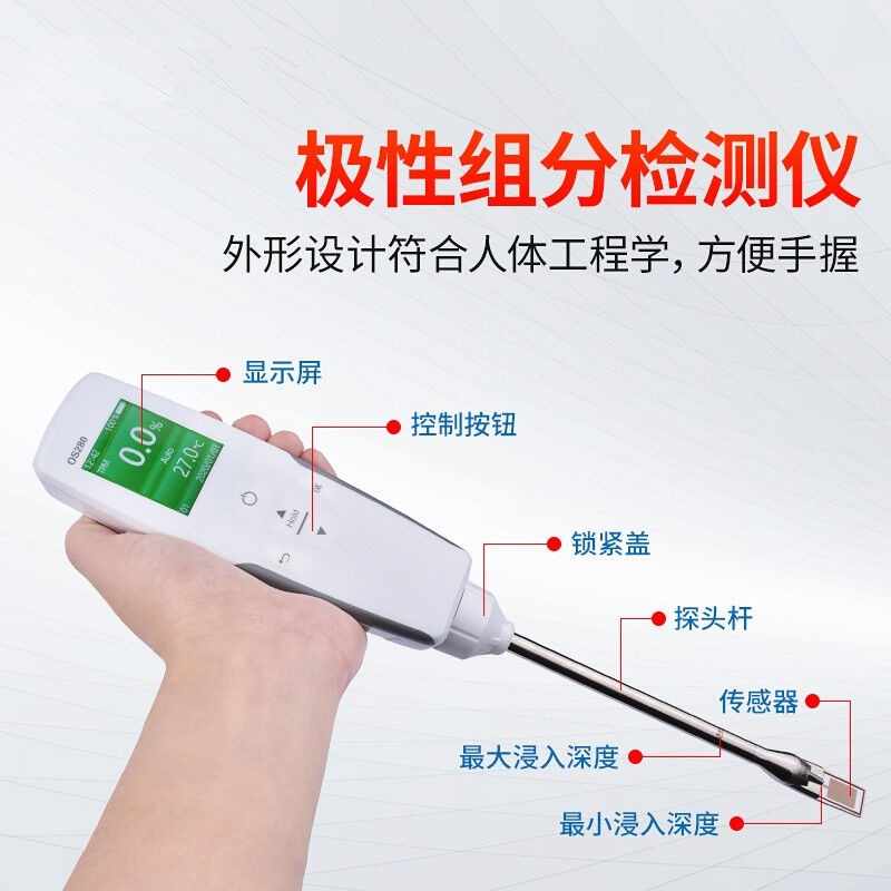 维安泰OS280手持式食用油品质检测仪