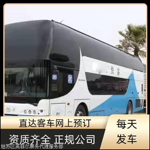 实时热点:扬州到眉山大巴汽车/随时咨询实时反馈全+境+到+达