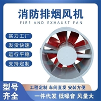 天津高温消防排烟风机厂家 耐高温