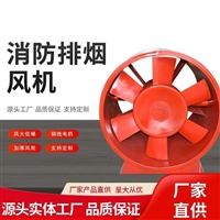 重庆3C消防排烟风机厂家大功率