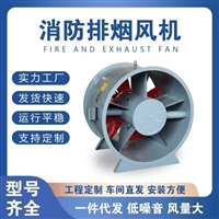 江西高温消防排烟风机厂家 大功率