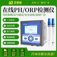 在线ph计检测仪器 控制器工业水质测试ORP电极探头传感器