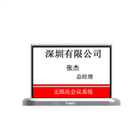 Y-INST音视特会议桌面7.5墨水屏IN-DT4601