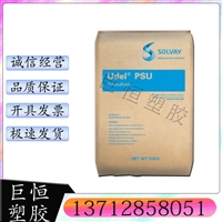  PPSU 美国苏威 R-5000 抗伽马辐射 高耐热 水解稳定生物兼容