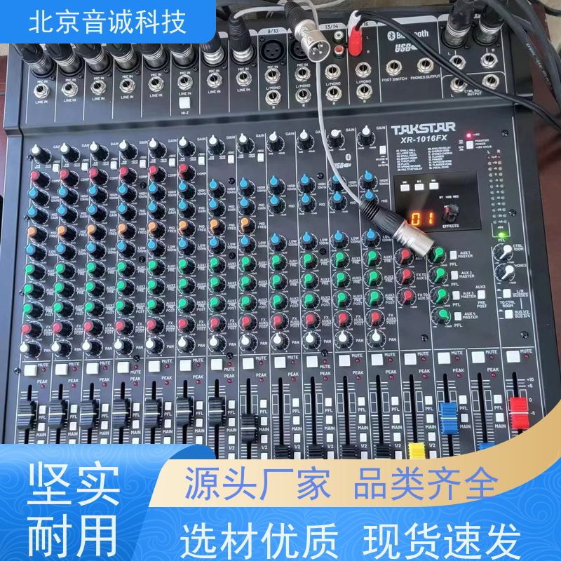 北京 U857QSU 会议室反馈抑制器 批发