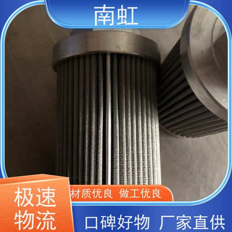 南虹滤芯滤筒供应过滤精度高