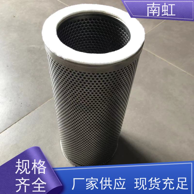 南虹滤芯滤筒厂商耐腐蚀性 耐热性好
