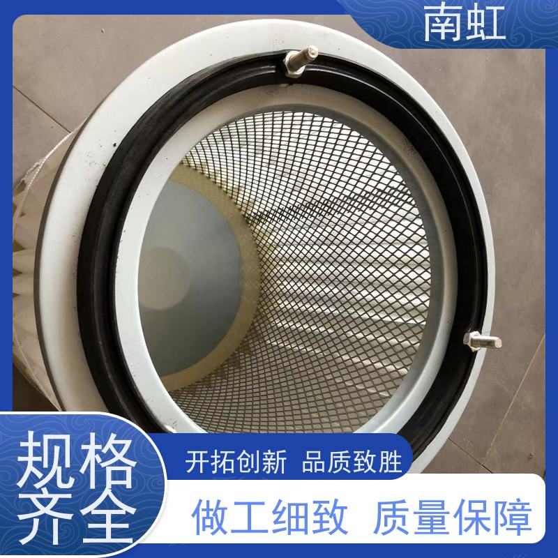 南虹滤芯滤筒厂商过滤精度高